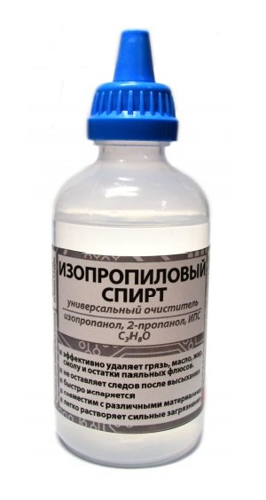 Спирт изопропиловый купить оптом и в розницу. Цена в БалтПромКомплект ...