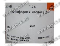 Кислота ортофосфорная купить оптом и в розницу. Цена в БалтПромКомплект ...
